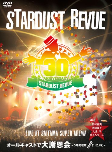 シュガーはお年頃の歌詞 | スターダスト・レビュー | オリコンニュース